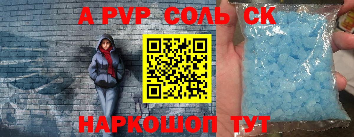 Евпатория  A-PVP Соль  где продают наркотики  Альфа ПВП мука  Вход с VPN 