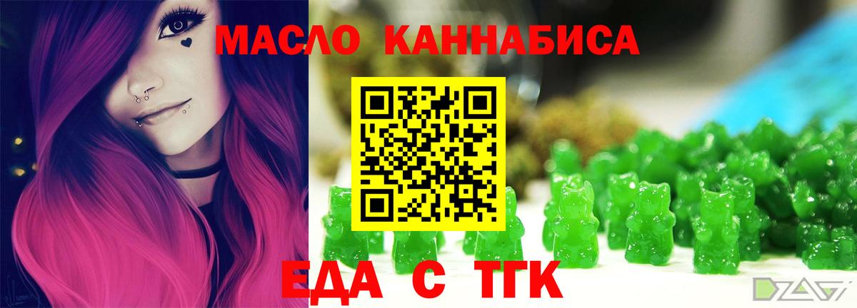 Canna-Cookies конопля  Вход с VPN  Евпатория 