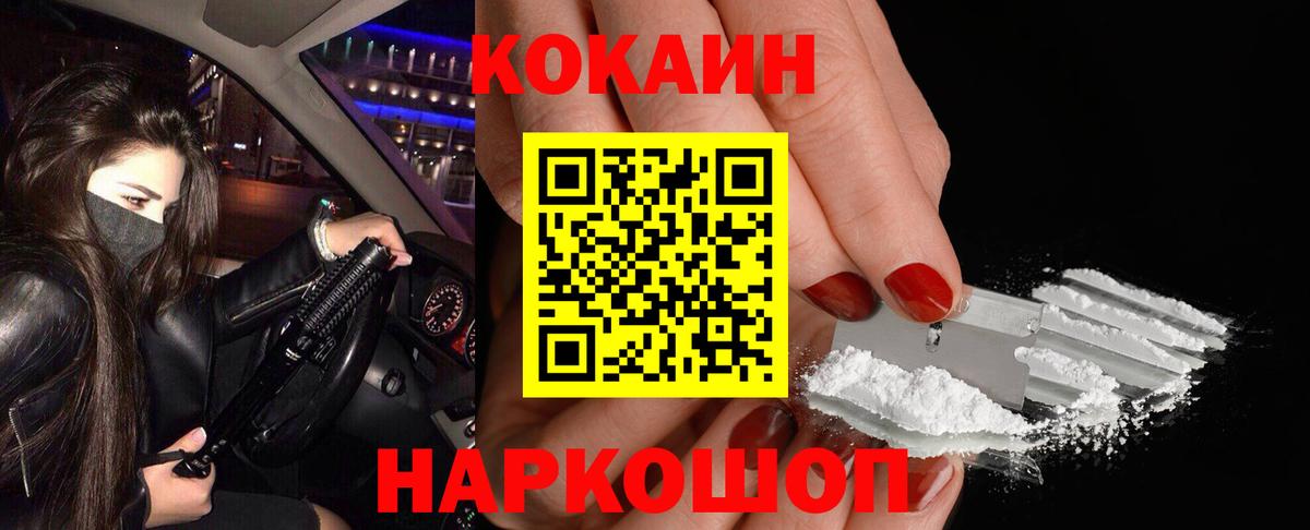 COCAIN Боливия Евпатория