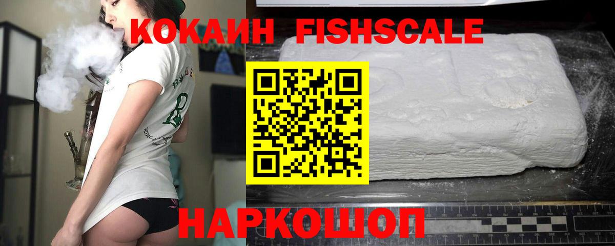 Кокаин VHQ  Вход с VPN  COCAIN VHQ  Евпатория 