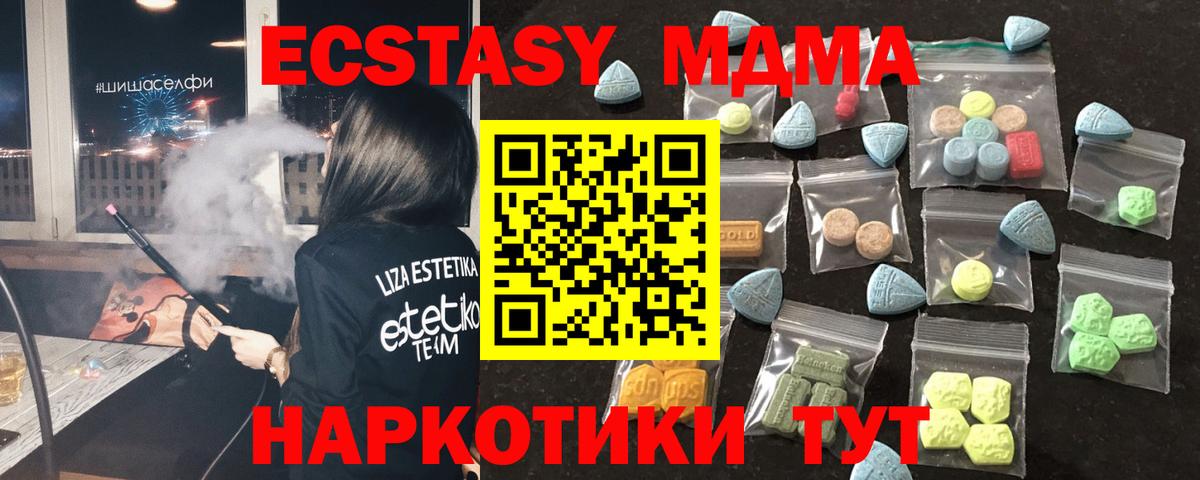 Ecstasy TESLA Евпатория