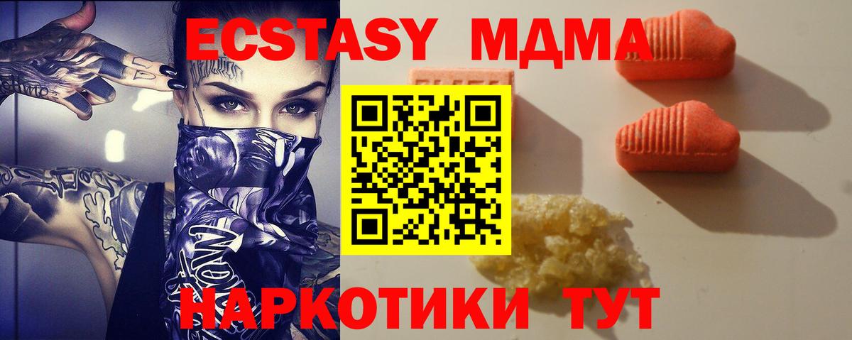закладка  Экстази TESLA  Ecstasy  Экстази TESLA  Вход с VPN  Евпатория 
