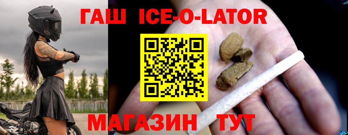 Евпатория  ГАШИШ hashish  Вход с VPN 