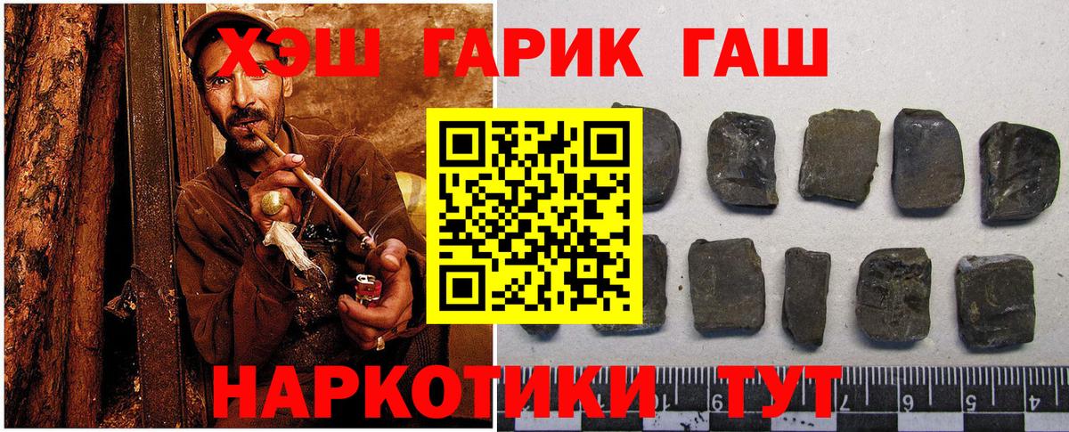 ГАШИШ hashish Евпатория