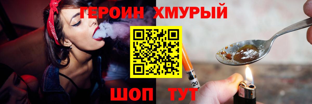 Героин  Вход с VPN  Евпатория  ГЕРОИН герыч 