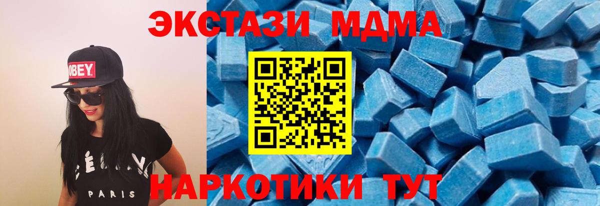 МДМА Molly  Вход с VPN  МДМА Molly  Евпатория 
