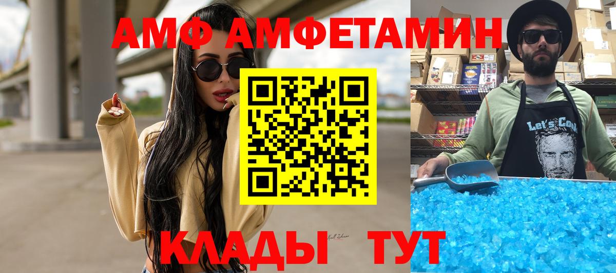 Первитин винт Евпатория