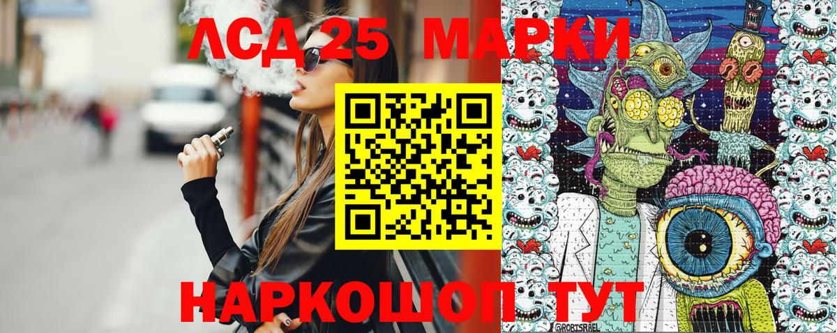 Евпатория  Наркотические марки 1500мкг  Марки 25I-NBOMe  Вход с VPN 