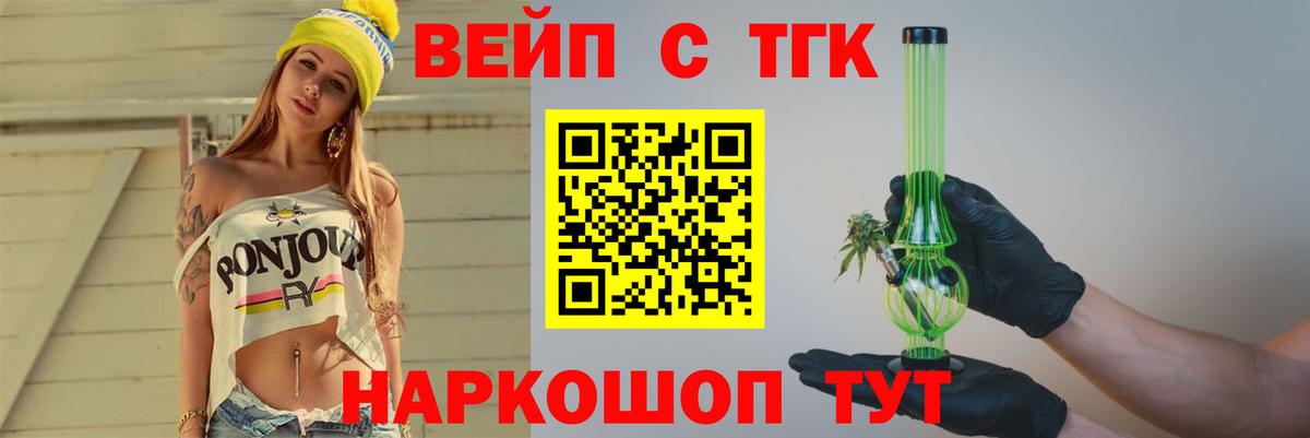Дистиллят ТГК жижа  Вход с VPN  Дистиллят ТГК вейп с тгк  Евпатория 
